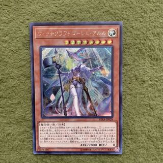 ウィッチクラフトゴーレム・アルル SE