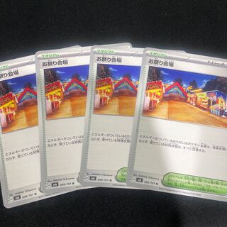 Festival site U 099/101