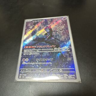 Mashimashira AR 107/101