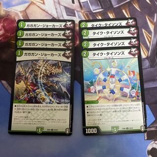 ガガガン・ジョーカーズ　タイク・タイソンズ　4枚ずつセット
