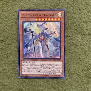 ウィッチクラフトゴーレム・アルル SR