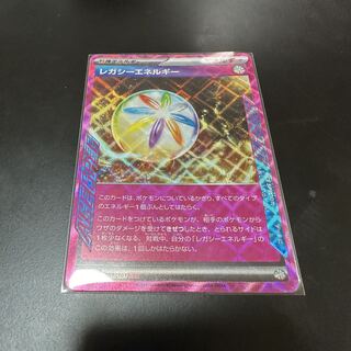 Legacy Energy ACE 101/101