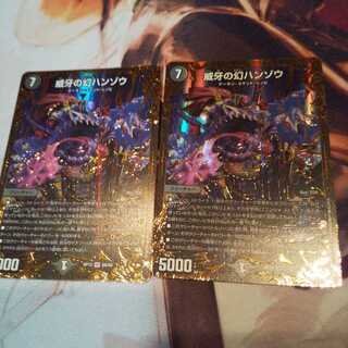 威牙の幻ハンゾウ