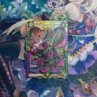 大樹王ギガンディダノス