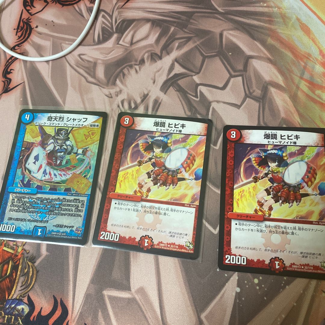 専用ヒビキ、シャフ