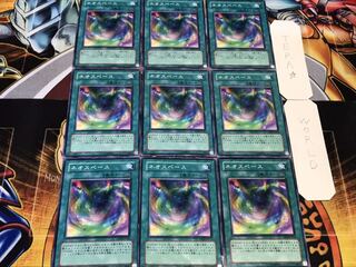 ネオスペース ノーマル 9枚セット てら