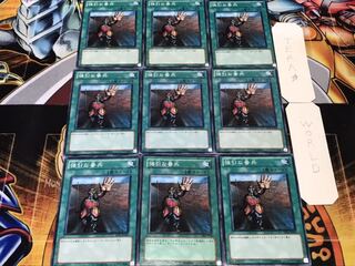 強引な番兵 ノーマル 9枚セット てら