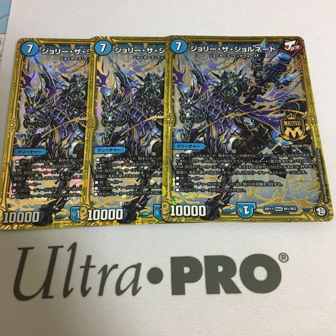 ジョリー・ザ・ジョルネード