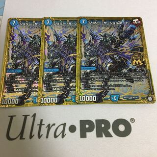 ジョリー・ザ・ジョルネード