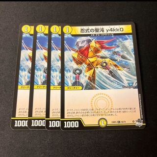 忍式の聖沌 y4kk0 C 55/74