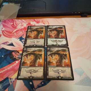 黒神龍グールジェネレイド4枚