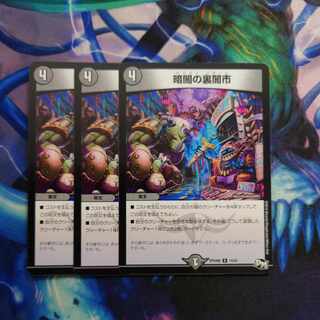 Yami City behind Darkness (Yami City behind Darkness) R 15/61