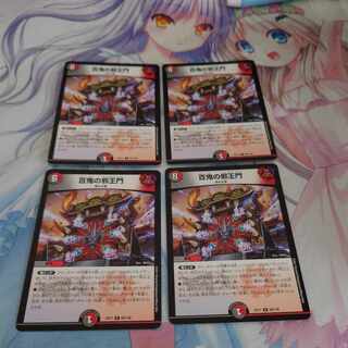 Hyakki no Evil King's Gate R 69/138