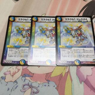 ミラクル1 ドレミ24 1枚