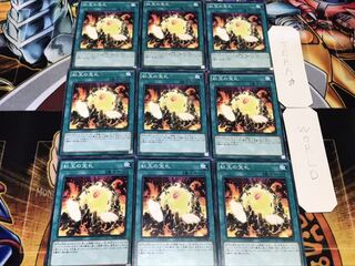 紅玉の宝札 ノーマル 9枚セット てら