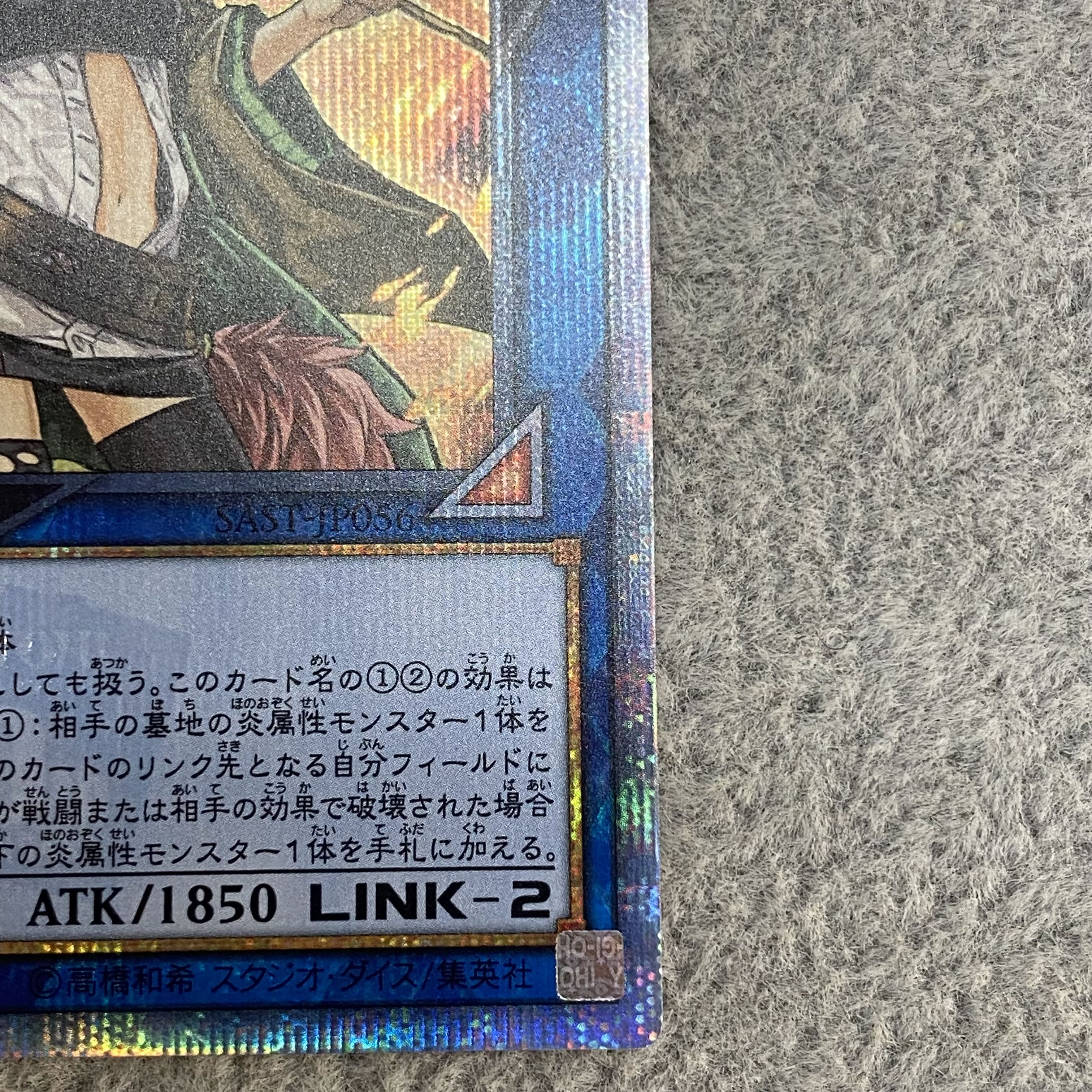 Hiita the Fire Charmer, Ablaze 20th Secret Rare JP056