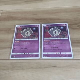 ヨマワル C 023/064  ひとだましんか　2枚　エクストラ