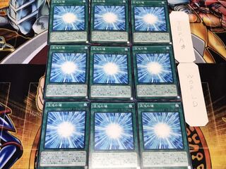 混沌の場 ノーマル 9枚セット てら