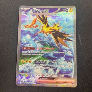 Zapdosex SAR 204/165