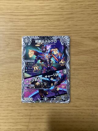 End γ Dorbro｜Bone Dance Charger (Black Treasure) U T7/T10