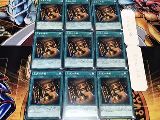 王家の神殿 ノーマル 9枚セット てら