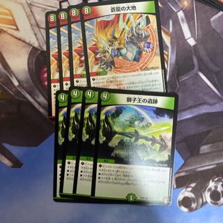 蒼龍の大地　獅子王の遺跡　セット