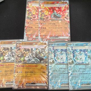 オーガポンいしずえのめんex RR 065/101