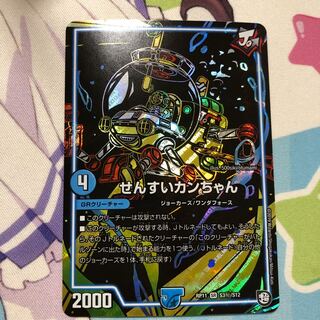 せんすいカンちゃん SE