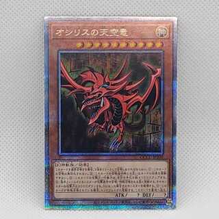 オシリスの天空竜 QCSE・25thシク QCCU-JP200」の激安通販 | magi