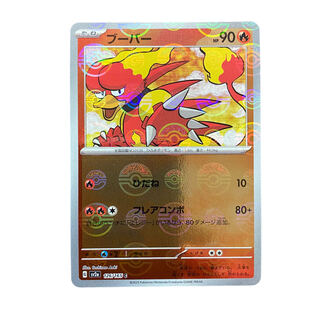 3547 [Pokemon Card] Magmar (Poke Ball Pattern) 126/165(C)