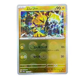 3551 [Pokemon Card] Electabuzz (Poke Ball Pattern) 125/165 <C>.