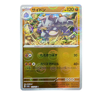 3554 [Pokemon Card] Rhydon (Pokemon Ball Pattern) 112/165 <U>.