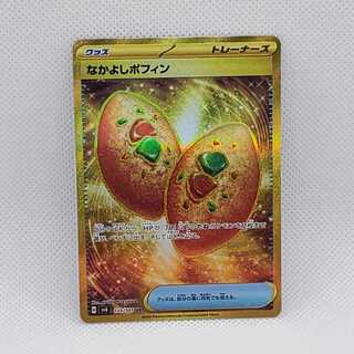 Nakayoshi Poffin UR 133/101 Management 01