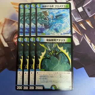 電脳鎧冑アナリス　飛散する斧　プロメテウス　4枚ずつセット