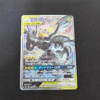 Pokémon Card Game Pikachu & Zegrom gx sa
