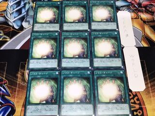 ソウル・チャージ ノーマル 9枚セット てら