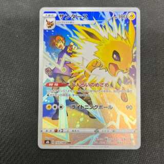 イーブイchr ブースターchr シャワーズchr サンダースchr ポケモン - イーブイCHR サンダースCHR シャワーズCHR