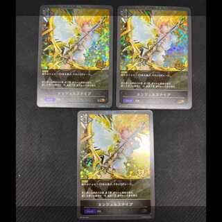 エンジェルスナイプ　CS プロモ　3枚