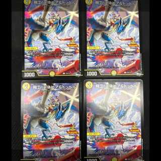 Flying Works! Denevia & Doppel, 4 promo cards.