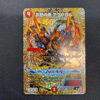 Fire Angry Night Ageblom Secret 1 piece