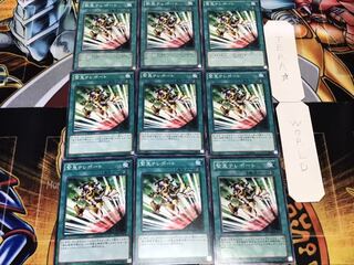 緊急テレポート ノーマル 9枚セット てら