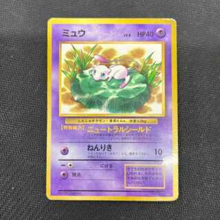 Mew [R] {051/087} [CP6].