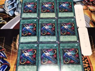 Different Dimension Capsule Normal 9-card set Tera