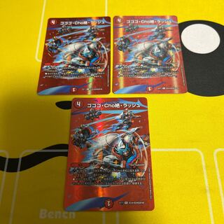 Gogo-Cho Zetsu, Rush R-foil Psychic34/Psychic40 [2018]. 1枚