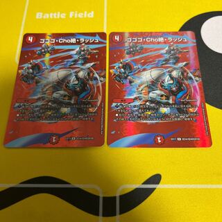 Gogo-Cho Zetsu, Rush R-foil Psychic34/Psychic40 [2018].