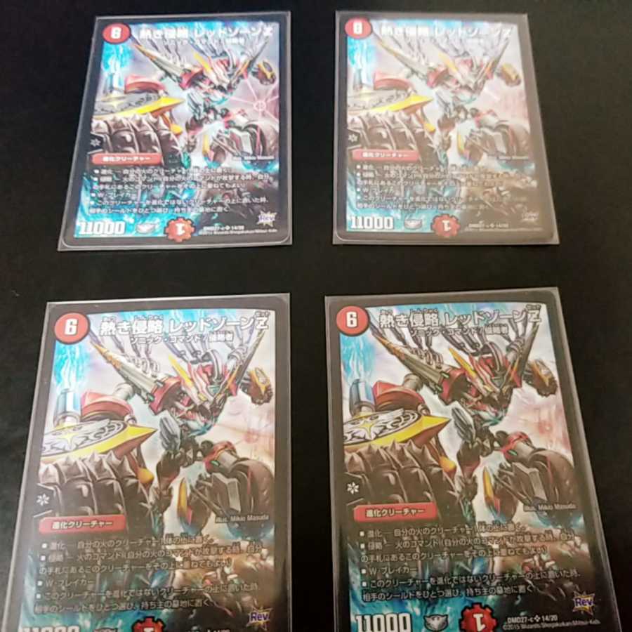 熱き侵略 レッドゾーンZ