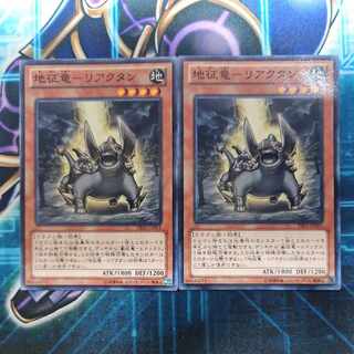 Earth Conquering Dragon - Reactan Normal JP001