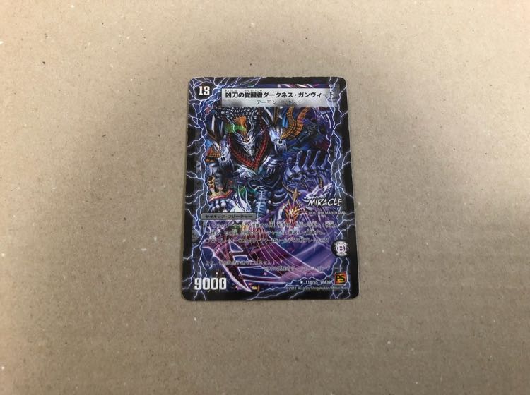 時空の凶兵ブラックガンヴィート 1枚