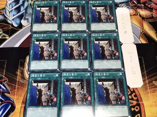 謙虚な番兵 ノーマル 9枚セット てら