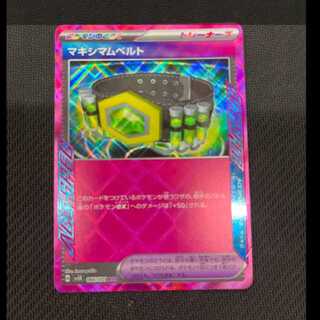 ポケモンカード マキシマムベルト ACESPEC